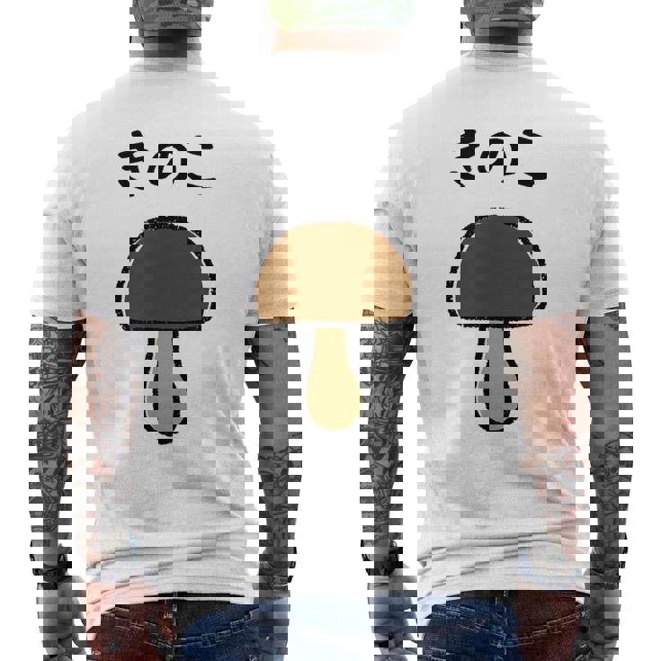 【きのこ】キノコ ゆるくて可愛い 手書き イラスト 文字入り おもしろ 面白い ネタ ウケ狙い ユニーク 笑える 変な メンズTシャツ バックプリント