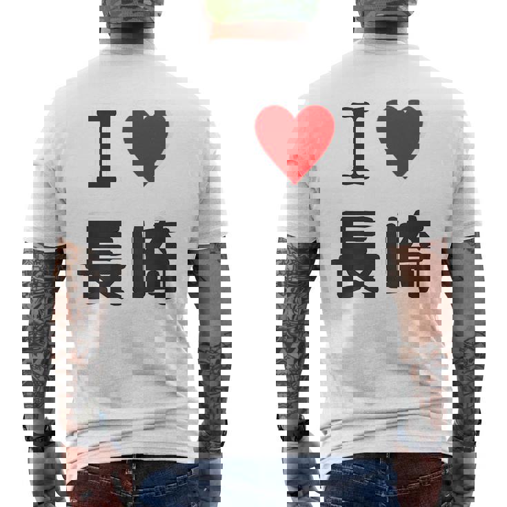 【バックプリント・背中側】アイラブ・長崎（I Love ハート）【47都道府県】ジモtティ お土産 面白い メンズTシャツ バックプリント