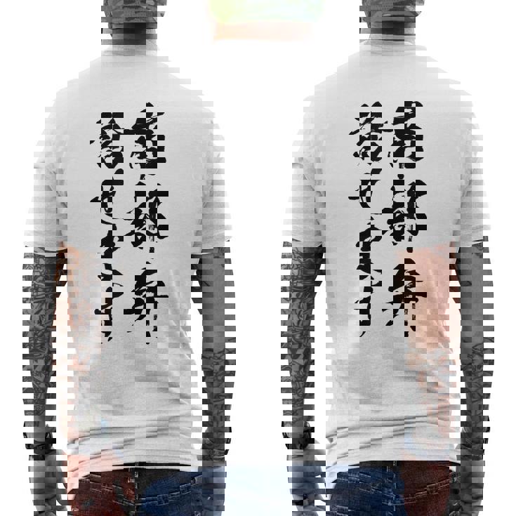 【南部弁話せます】方言 地方 日本語 都道府県 おもしろ 面白い 地元 国語 ネタ ウケ狙い 文字 言葉 目立つ ウケる メンズTシャツ バックプリント