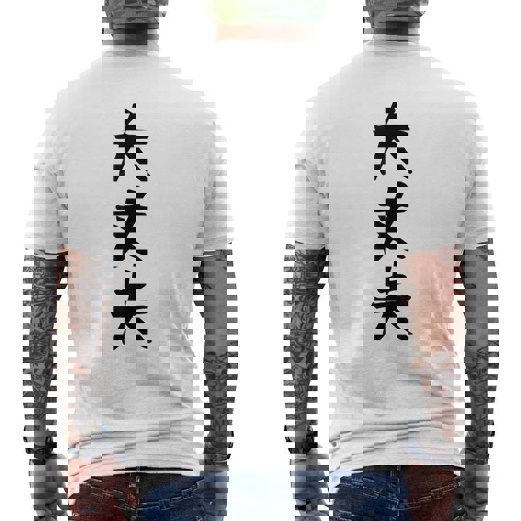 【大丈夫】ギャグ ネタ ウケ狙い 贈り物 ギフト 面白い 文字 おもしろ メンズTシャツ バックプリント