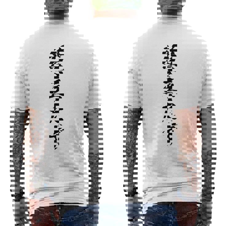 【役立たず】おもしろ 面白い 文字 自虐 ギャグ ネタ ウケ狙い 笑える 文字入り 言葉 ふざけ 受け狙い ウケる 個性 メンズTシャツ バックプリント