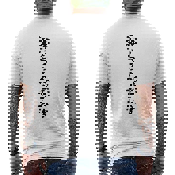 【知らんがな】ギャグ ネタ ウケ狙い 贈り物 ギフト 面白い 文字 おもしろ メンズTシャツ バックプリント