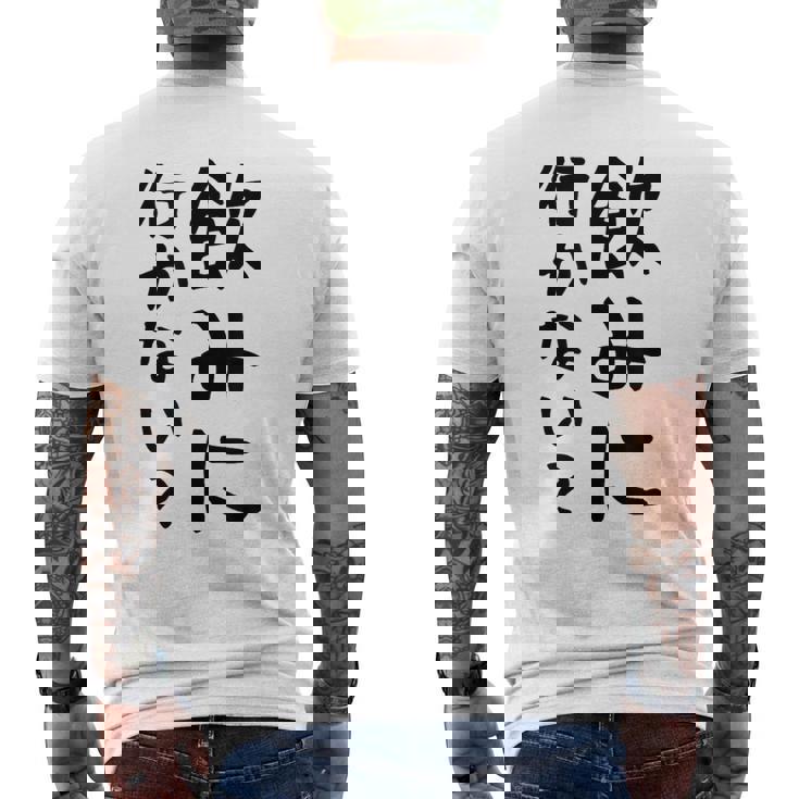 【飲みに行かない？】飲み会 酒 面白い 文字 おもしろ 文字入り ギャグ ネタ ウケ狙い 笑える 遊び心 文字入れ メンズTシャツ バックプリント