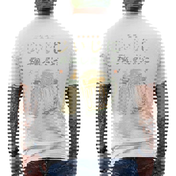 じいじに昇進しました・ベビーのお知らせ・新米おじいちゃん・プレおじいちゃん メンズTシャツ バックプリント