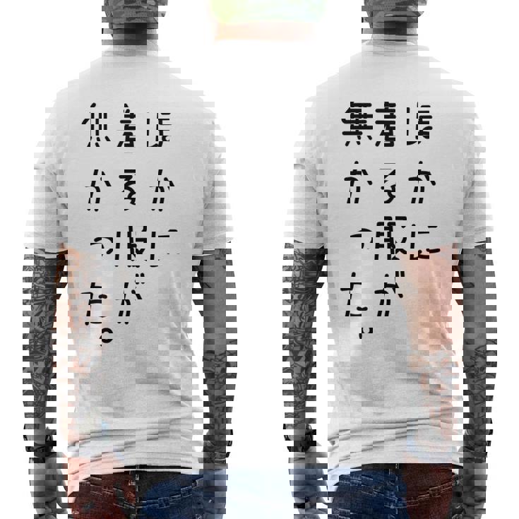 おもしろ ほかに着る服が無かった 長袖tシャツ メンズTシャツ バックプリント