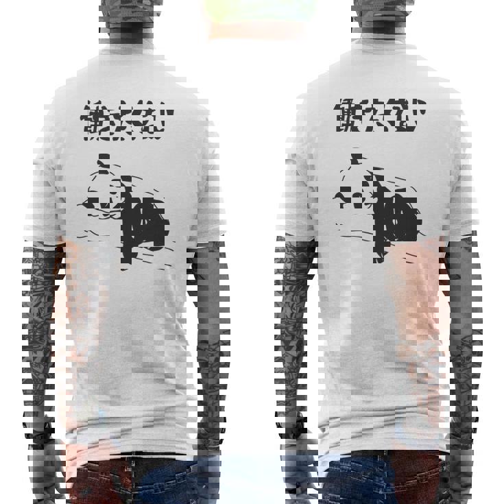 働きたくない パンダ ギャグ ジョーク 動物好き おもしろ ネタ 長袖tシャツ メンズTシャツ バックプリント