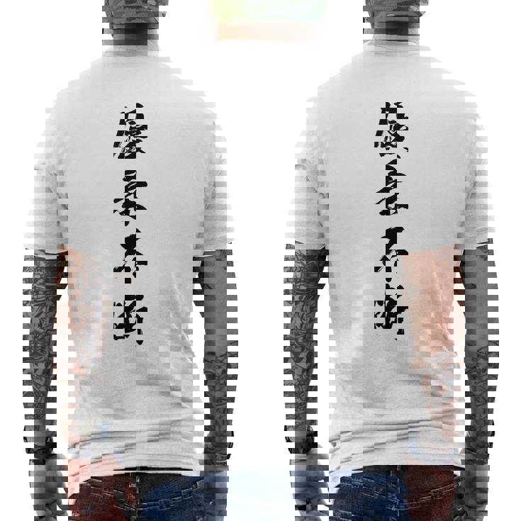 優柔不断 メンズTシャツ バックプリント