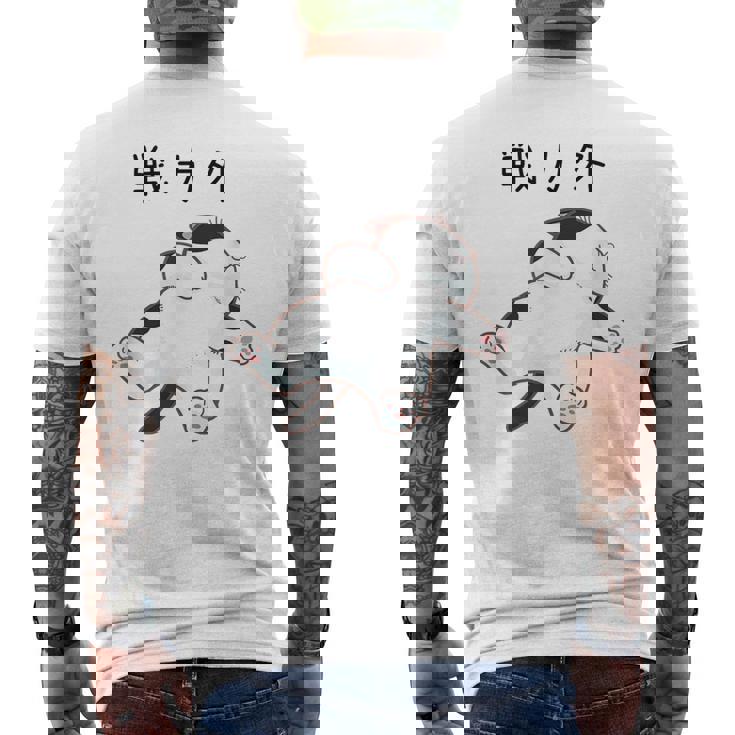 戦力外 面白いtシャツ 猫 なまけもの 文字入り メンズ おもしろ 筆文字 面白い 服 おもしろグッズ 文字 メンズTシャツ バックプリント