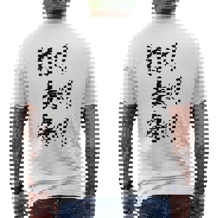 背面プリント【打て 走れ 守れ】野球 応援 野球選手 野球好き 野球部 高校野球 おもしろ 名言 文字 面白い ネタ メンズTシャツ バックプリント