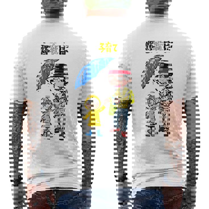 還暦子育て日記② メンズTシャツ バックプリント