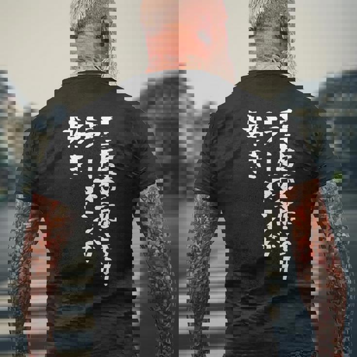 3度の飯より ラーメン 面白いtシャツ 文字入り メンズ おもしろ 面白い 服 おもしろグッズ 文字tシャツ ネタ メンズTシャツ バックプリント 高齢者への贈り物