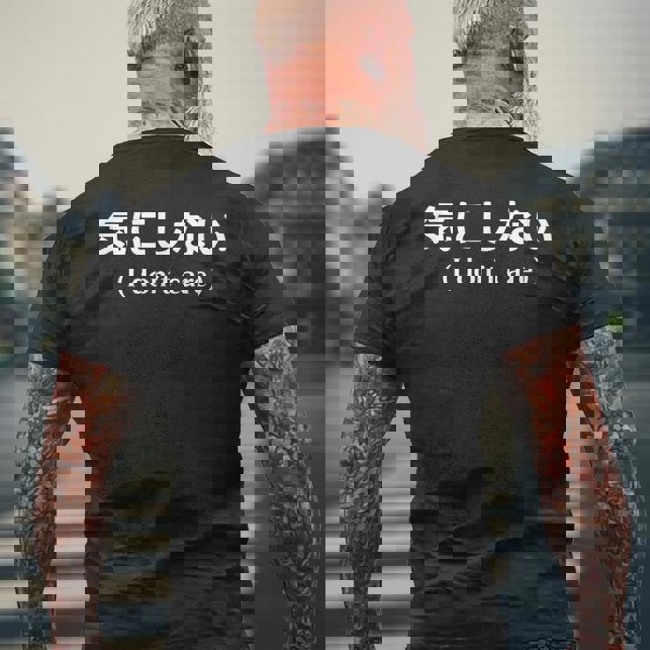 I Don't Care シャツ 日本語訳 メンズTシャツ バックプリント 高齢者への贈り物