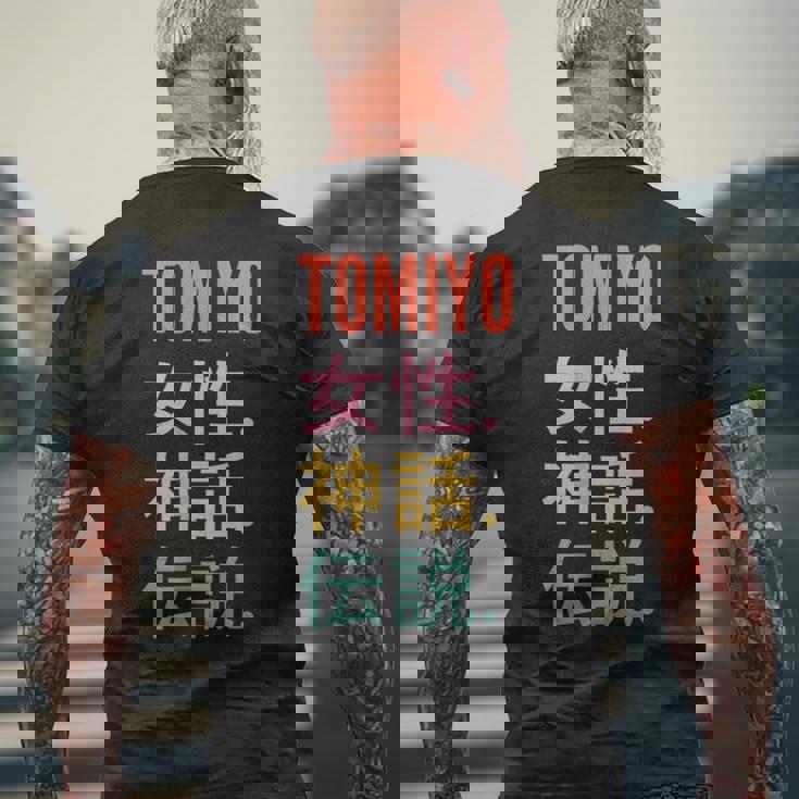 Japanese First Name Tomiyo メンズTシャツ バックプリント 高齢者への贈り物
