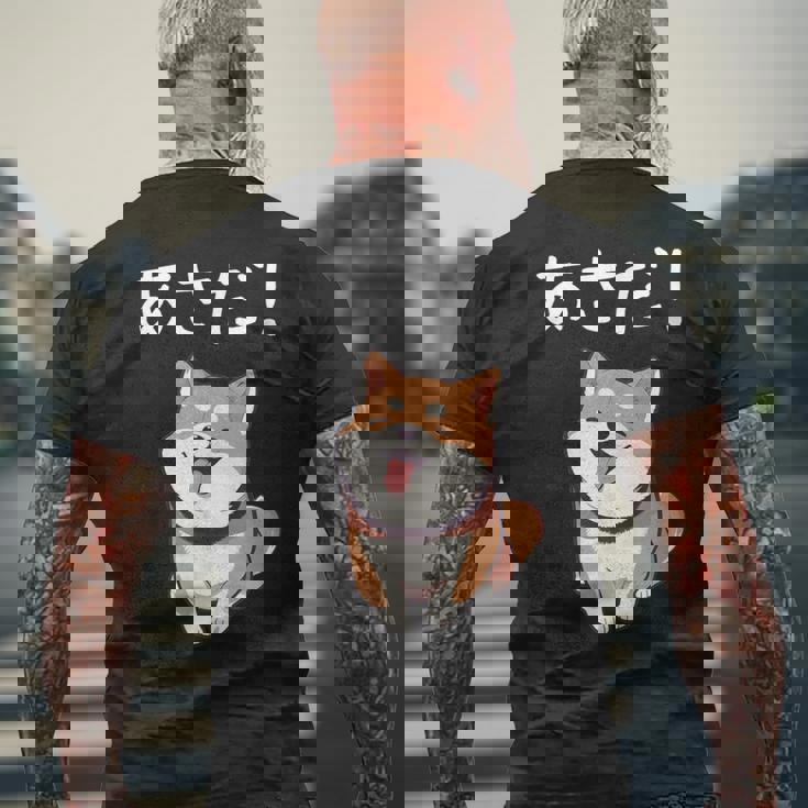 「あさだ！」おもしろい 柴犬の 漢字文字入り 笑い話 あさだ メンズTシャツ バックプリント 高齢者への贈り物