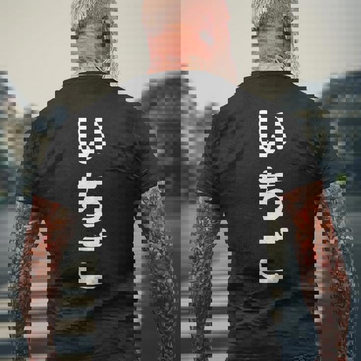 「いちご」おもしろtシャツ 漢字 イチゴ 文字入り メンズTシャツ バックプリント 高齢者への贈り物