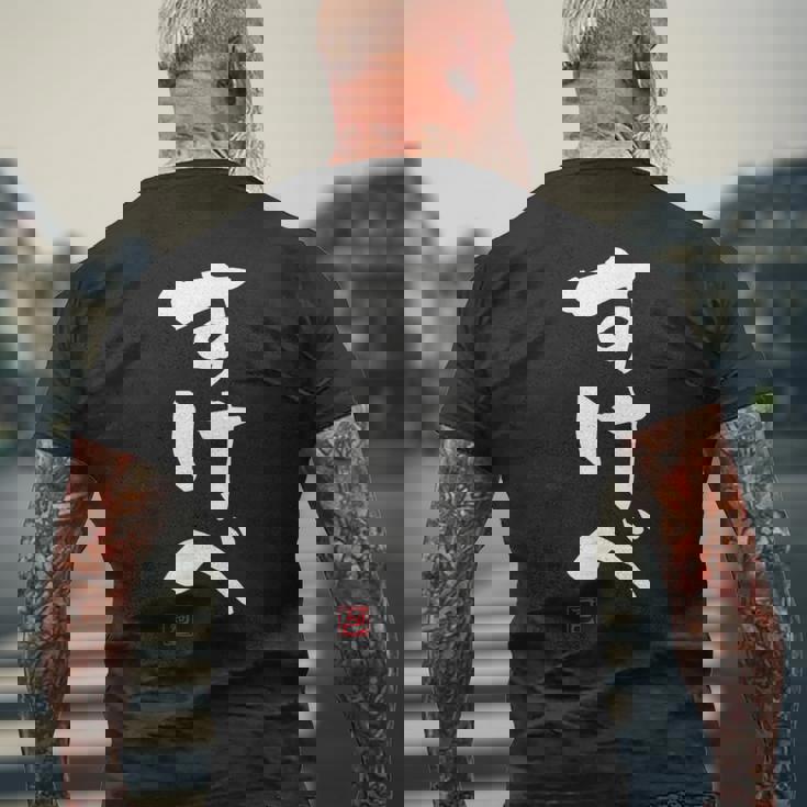 「すけべ」おもしろ 筆文字 服 面白い文字入り メンズTシャツ バックプリント 高齢者への贈り物