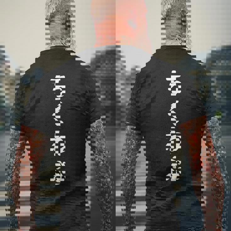 「ちくわぶ」おもしろtシャツ 漢字 チクワブ 文字入り メンズTシャツ バックプリント 高齢者への贈り物