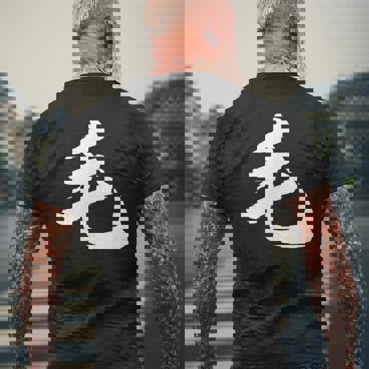 「毛」おもしろtシャツ 漢字 毛 文字入り メンズTシャツ バックプリント 高齢者への贈り物