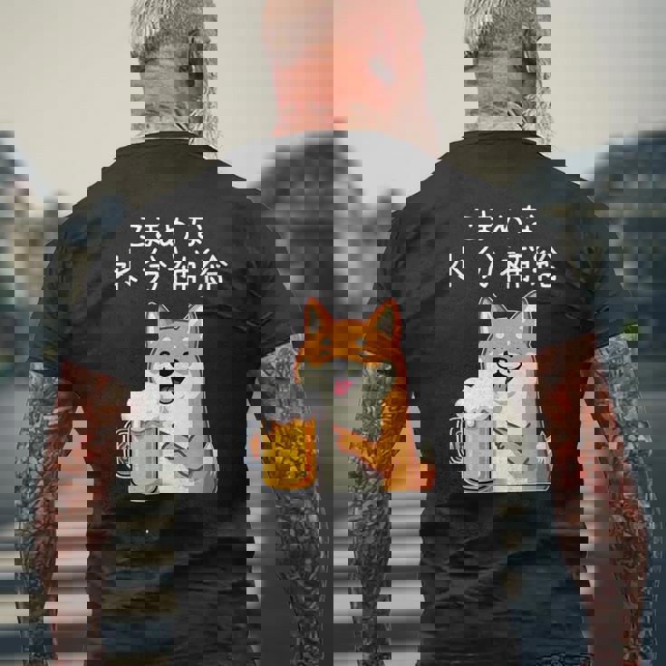 【こまめな水分補給】 柴犬 ビール 酒 生ビール 水 酒好き 飲酒 おもしろ 面白い メンズTシャツ バックプリント 高齢者への贈り物