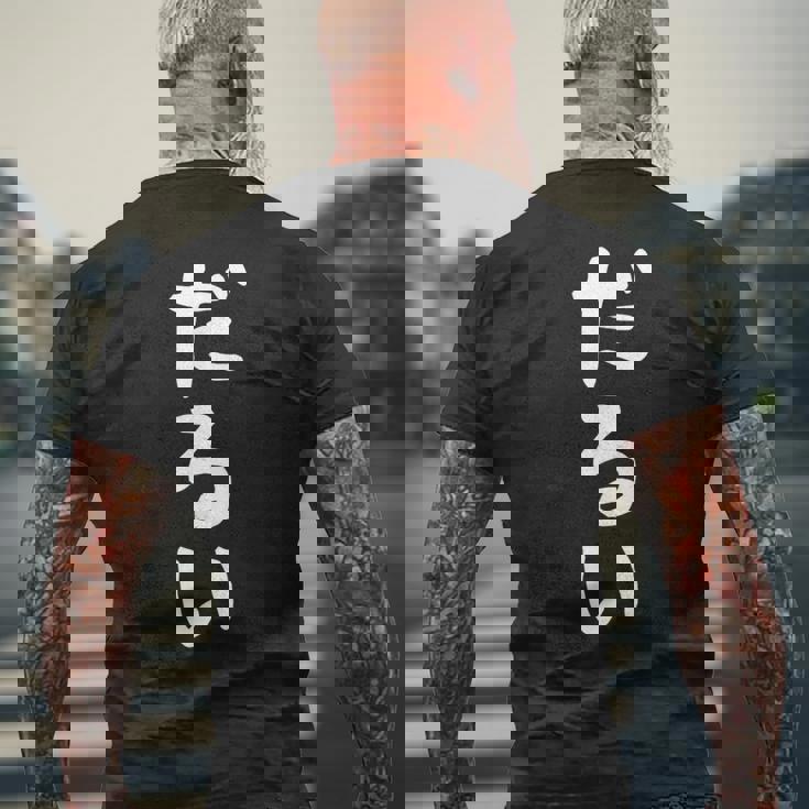 【だるい】ギャグ ネタ ウケ狙い 贈り物 ギフト 面白い 文字 おもしろ メンズTシャツ バックプリント 高齢者への贈り物