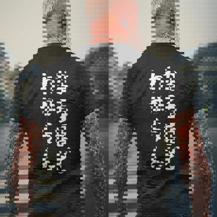 【なるほど、わからん】おもしろ 面白い ウケる 文字 ふざけ 文字入り ギャグ ネタ ウケ狙い お笑い 笑える ユーモア メンズTシャツ バックプリント 高齢者への贈り物