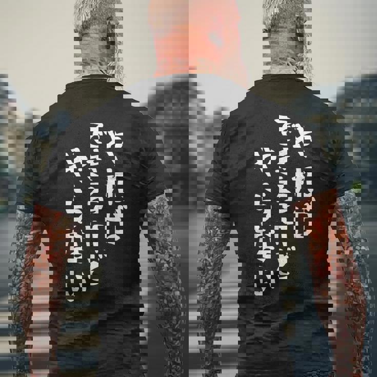 【やればできるけどやらない】ギャグ ネタ ウケ狙い 贈り物 ギフト 面白い 文字 おもしろ メンズTシャツ バックプリント 高齢者への贈り物