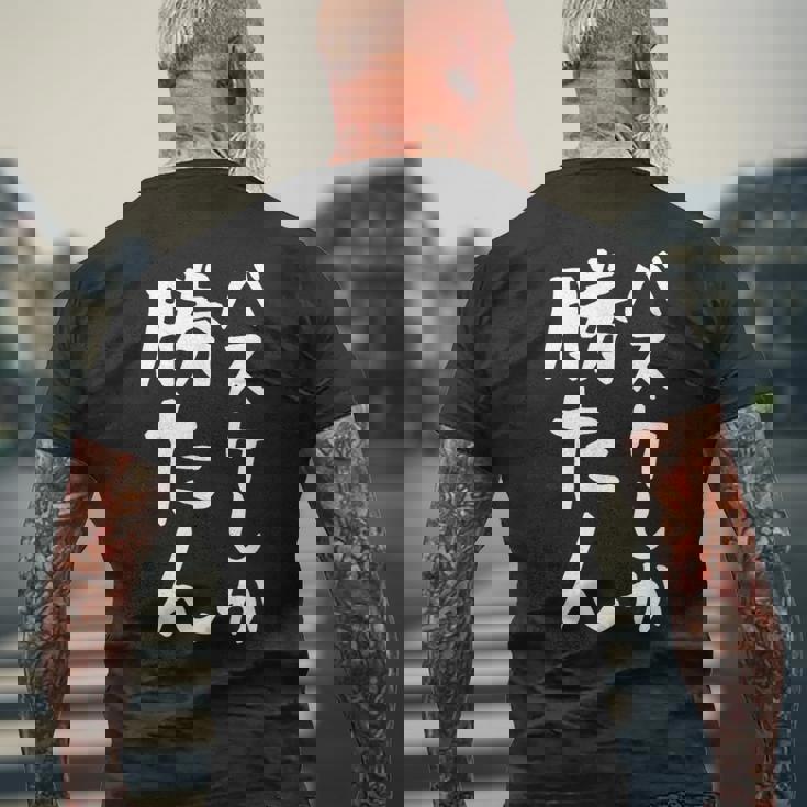 【バスケしか勝たん】バスケ バスケットボール おもしろ 面白い ギャグ ネタ ウケ狙い 笑える バスケ部 文字 目立つ メンズTシャツ バックプリント 高齢者への贈り物