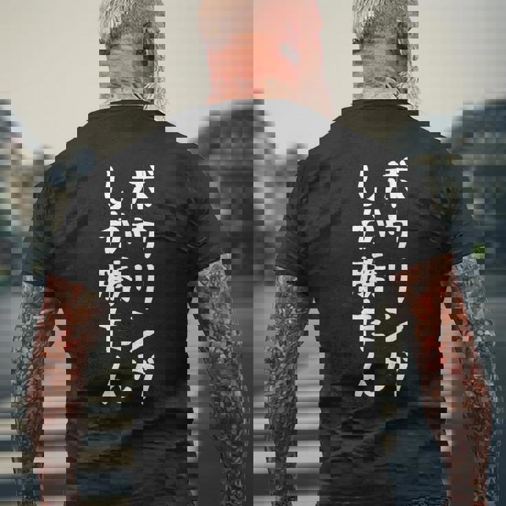 【ボウリングしか勝たん】おもしろ 面白い 文字 ギャグ ネタ ウケ狙い 笑える ユーモア お笑い 文字入れ 文字入り メンズTシャツ バックプリント 高齢者への贈り物