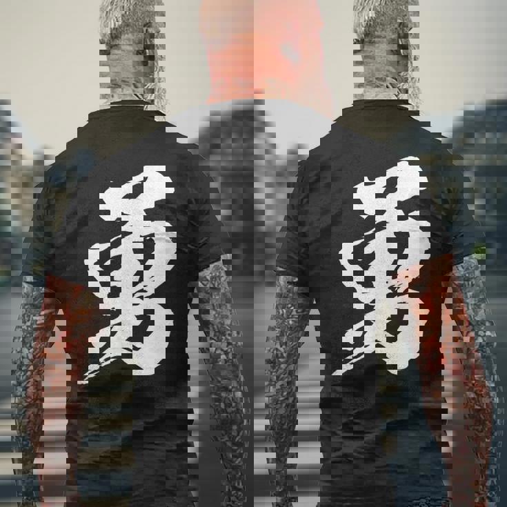 【勇】一文字 漢字 日本語 毛筆 書道 筆文字 言葉 和柄 日本 かっこいい お土産 海外 おもしろ 面白い 文字入り メンズTシャツ バックプリント 高齢者への贈り物