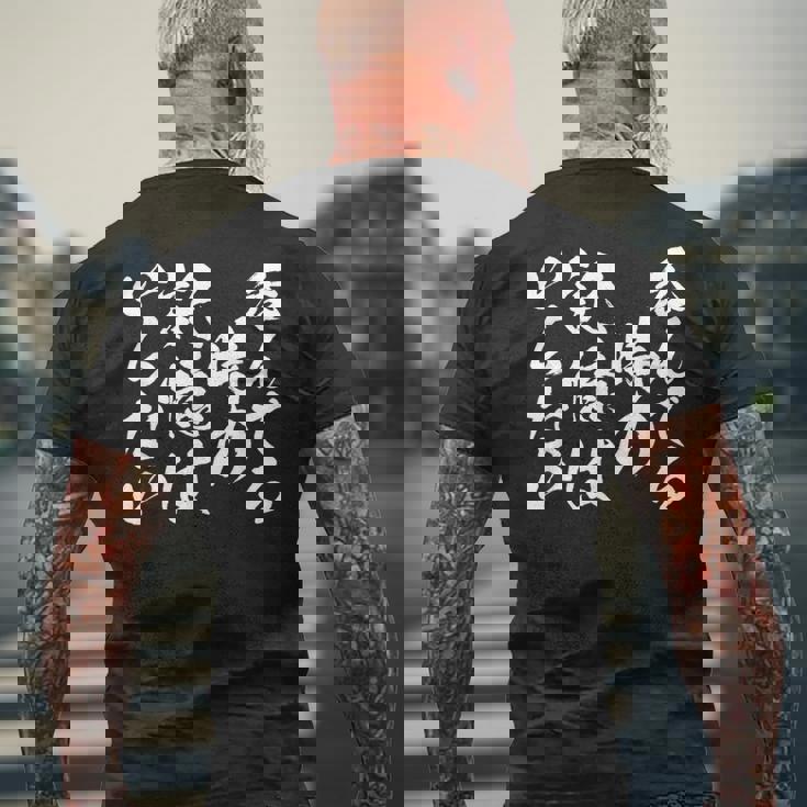 【呑んでる時の記憶はいらない】 面白いtシャツ 文字入り メンズ おもしろ 筆文字 面白い 服 おもしろグッズ 文字 メンズTシャツ バックプリント 高齢者への贈り物