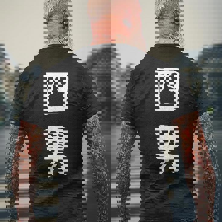 【四男】面白い 文字 家族お揃い ギャグ ネタ ウケ狙い 笑える 笑いが取れる おもしろ メンズTシャツ バックプリント 高齢者への贈り物