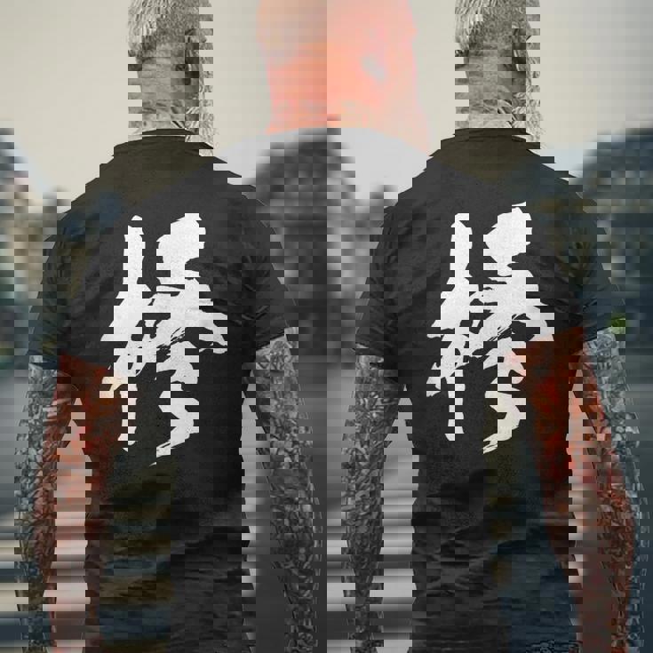 【柊】一文字 漢字 日本語 毛筆 書道 筆文字 言葉 和柄 日本 かっこいい お土産 海外 おもしろ 面白い 文字入り メンズTシャツ バックプリント 高齢者への贈り物