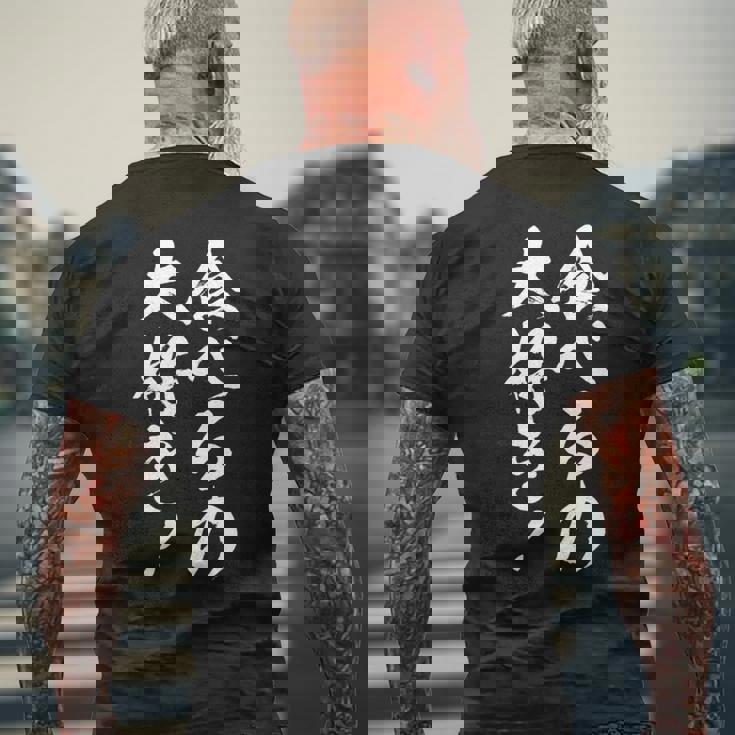 【食べるの大好き】大食い デブ 食べたい 食べ物 定食 大盛り 面白い 文字 おもしろ 笑える ギャグ ネタ ウケ狙い 長袖tシャツ メンズTシャツ バックプリント 高齢者への贈り物