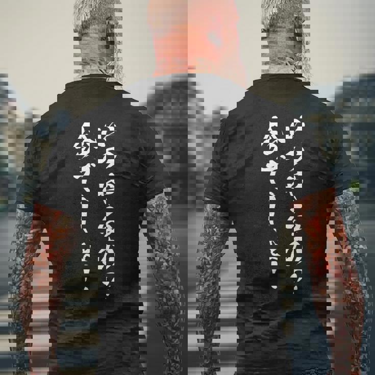 いつやるの 今でしょ 面白いtシャツ 文字入り メンズ おもしろ 筆文字 面白い 服 おもしろグッズ 文字tシャツ ネタ メンズTシャツ バックプリント 高齢者への贈り物