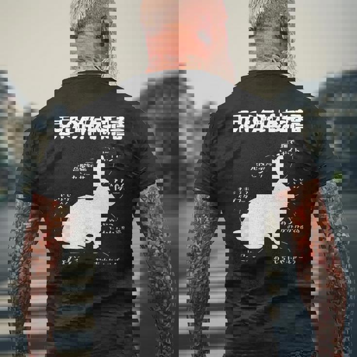 うさぎの解体新書 ウサギ好き うさぎ好き うさぎの飼い主 おもしろ かわいい うさぎ 兎 ウサギ メンズTシャツ バックプリント 高齢者への贈り物