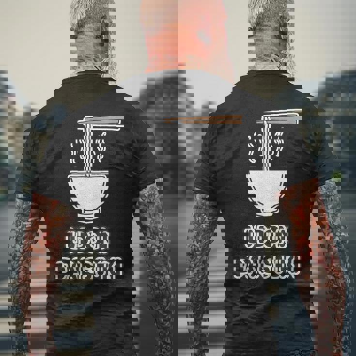 うどん大好き Udon Daisuki（ご飯タイム）麺類【変なデザイン屋さん】面白い言葉 主張メッセージ メンズTシャツ バックプリント 高齢者への贈り物