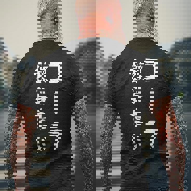 おもしろtシャツ【コーラ飲みたい】ギャグ ネタ ウケ狙い 贈り物 ギフト メンズTシャツ バックプリント 高齢者への贈り物