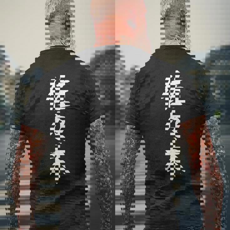 おもしろtシャツ【佐々木】名字 家族お揃い ギャグ ネタ ウケ狙い 贈り物 ギフト メンズTシャツ バックプリント 高齢者への贈り物