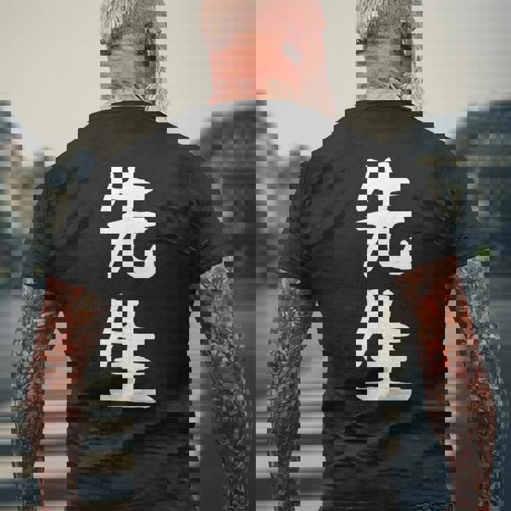 おもしろtシャツ【先生】ギャグ ネタ ウケ狙い 贈り物 ギフト メンズTシャツ バックプリント 高齢者への贈り物