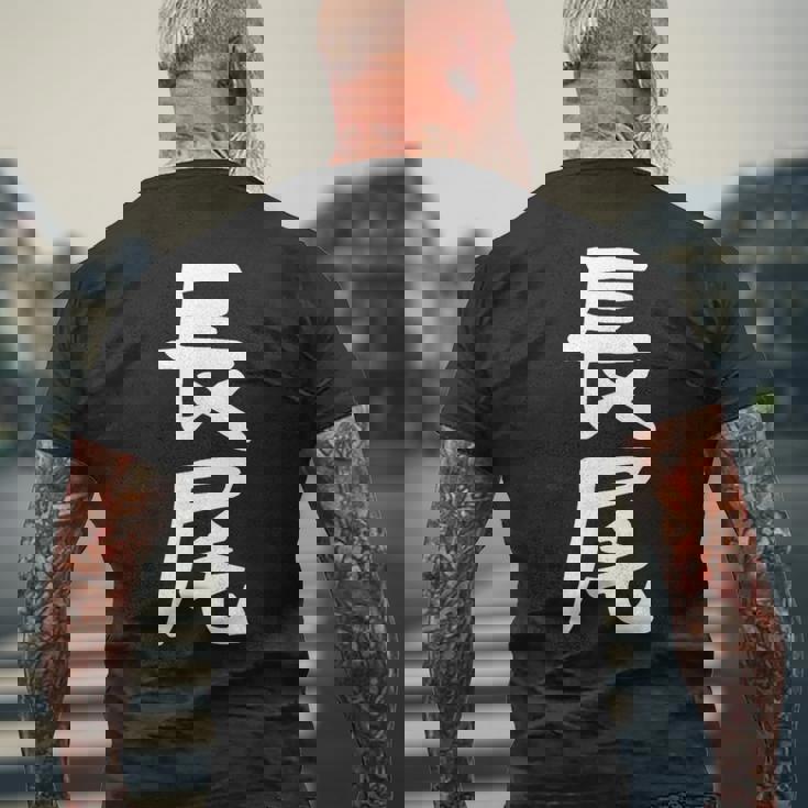 おもしろtシャツ【長尾】名字 家族お揃い ギャグ ネタ ウケ狙い 贈り物 ギフト 面白い メンズTシャツ バックプリント 高齢者への贈り物