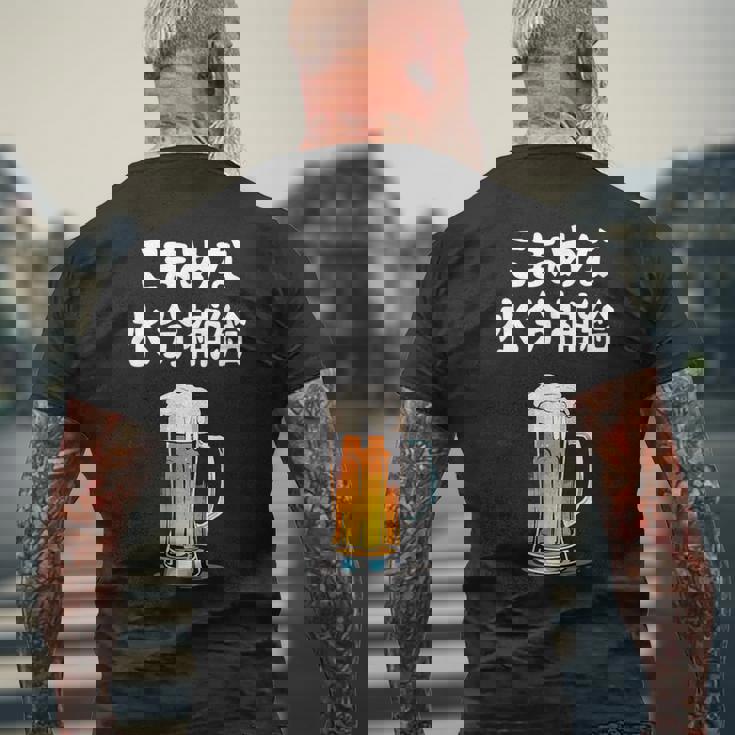 こまめな水分補給 ネタ 酒好き お酒好き ビール好き ハイボール好き ジョーク 酒カス 酒呑み おもしろ メンズTシャツ バックプリント 高齢者への贈り物