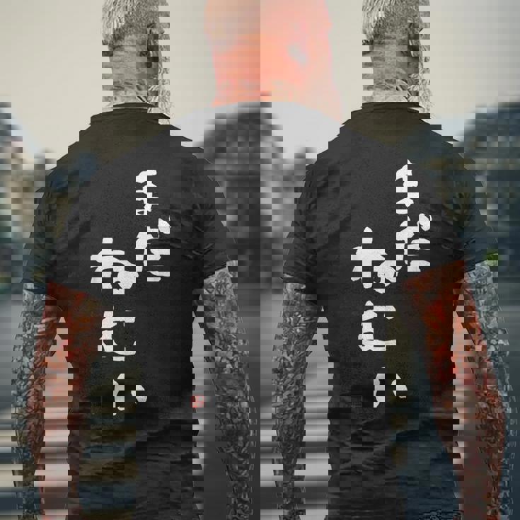 まだねむい 起きたくない 眠い メンズTシャツ バックプリント 高齢者への贈り物