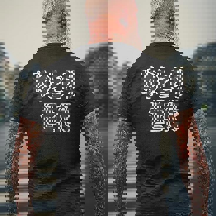 ゆとり世代【変なtシャツ屋さん】平成生まれ 文字 面白い言葉 ポップ 主張メッセージ メンズTシャツ バックプリント 高齢者への贈り物