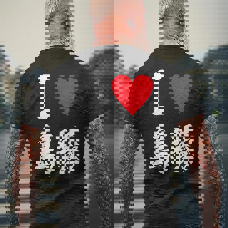 アイラブ 島豚 沖縄豚 沖縄豚 うちなあんちゅう沖縄料理大好き アグー豚 メンズTシャツ バックプリント 高齢者への贈り物