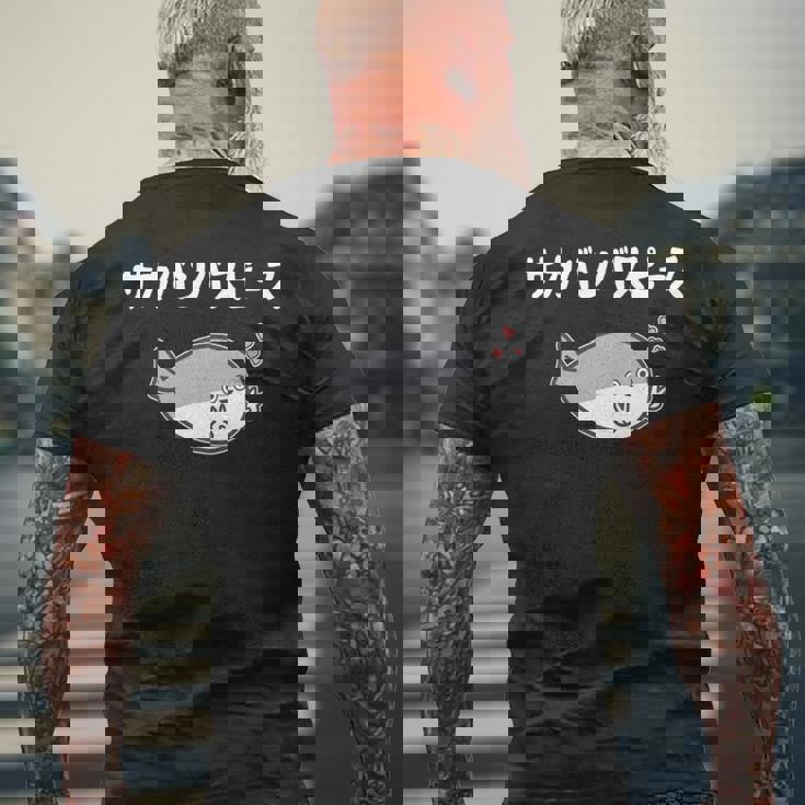 サカバンバスピース サカバンバスピス ギャグ ダジャレ お笑い好き 古代魚 ネタ お笑い おもしろ ネタ 長袖tシャツ メンズTシャツ バックプリント 高齢者への贈り物