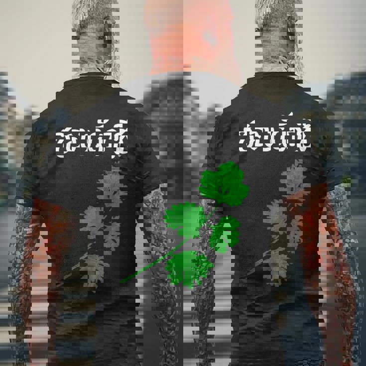 おもしろ パクチー大好き タイ語 メンズTシャツ バックプリント 高齢者への贈り物