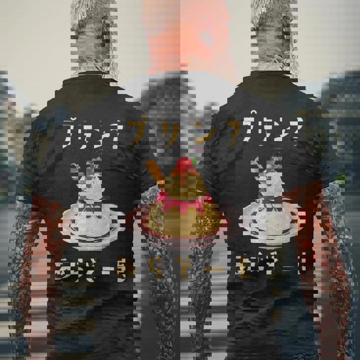 プリン 面白いtシャツ ダジャレ おもしろ 食べ物 イラスト 面白い 服 ネタ グッズ 文字tシャツ メンズTシャツ バックプリント 高齢者への贈り物