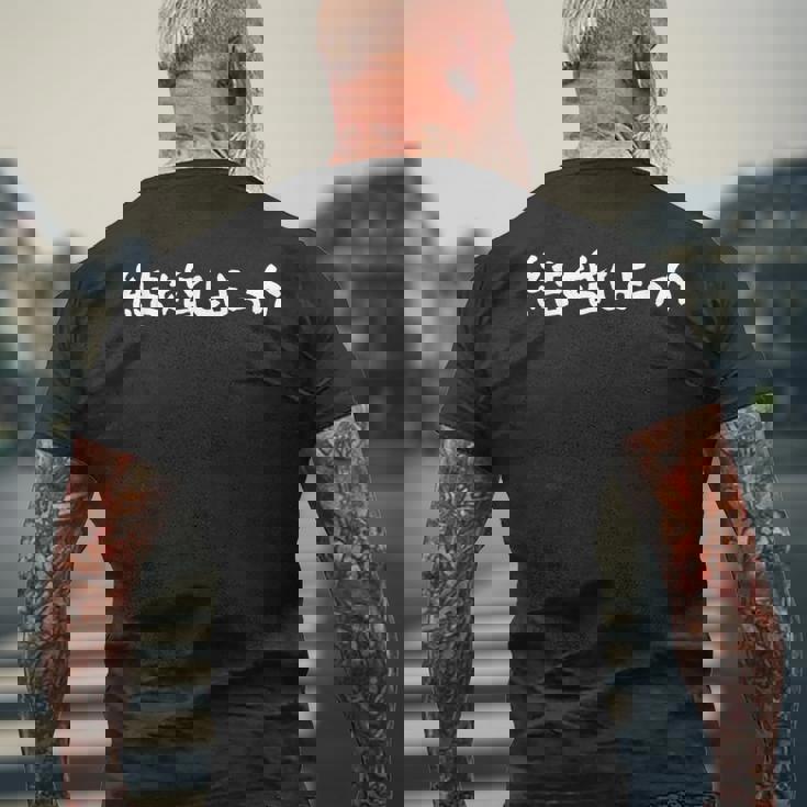 プロポーズ、結婚しよっか メンズTシャツ バックプリント 高齢者への贈り物