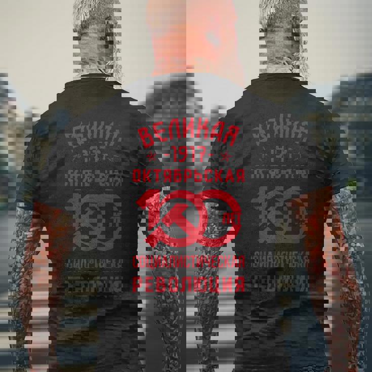 レーニン・マルクス主義 共産主義 社会主義 ソ連 メンズTシャツ バックプリント 高齢者への贈り物