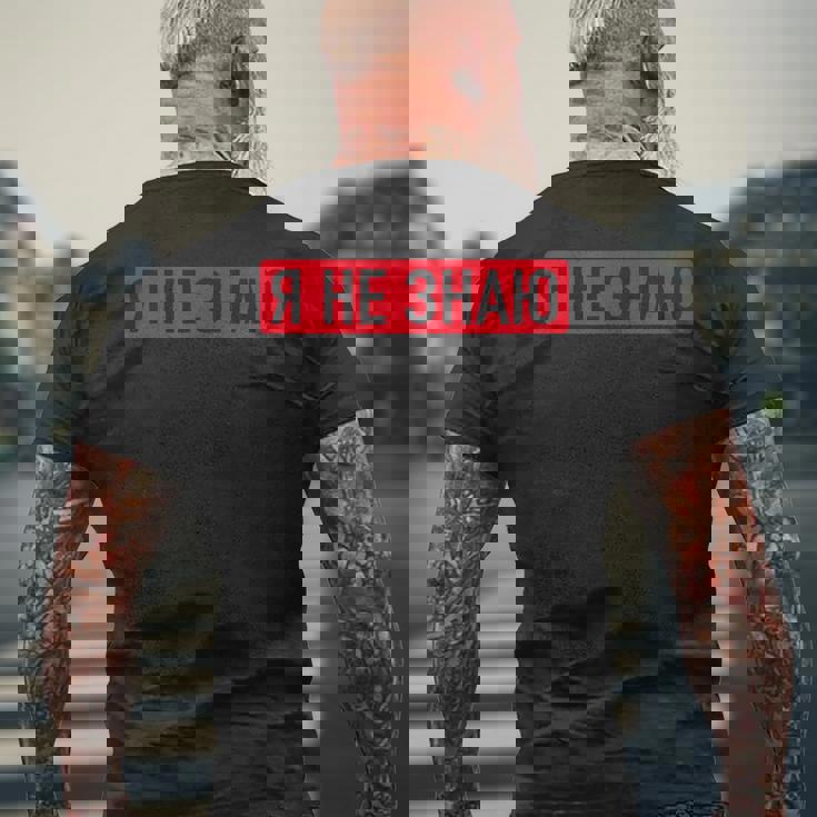 ロシア語で「私は知らない メンズTシャツ バックプリント 高齢者への贈り物